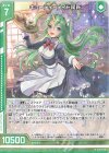  E28-029 R キューティーメイド禊萩(エンジョイフレーム) 
