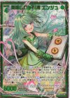  E28-038 SEC 美味しい手料理 エンジュ(シークレット) 