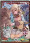  E28-041 SEC もふもふ飼育委員 カナ(シークレット) 