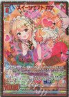 E28-042 SEC スイーツギフト カナ(シークレット)