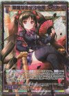 E28-044 SEC 華麗なる生徒会長 アラネ(シークレット)