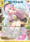  E29-022 SR ラブリーデート ミーリィ(エンジョイフレーム) 
