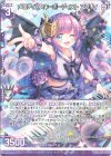  E29-026 R メロディアスキーボーディスト アグリィ(エンジョイフレーム) 
