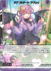  E29-030 SR チアフルデート アグリィ(エンジョイフレーム) 