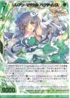  E29-039 SR リリアン・マジカル ペクティリス(エンジョイフレーム) 