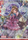  E29-041 RH 星詠みの舞姫プリズム(ホロ)(エンジョイフレーム) 