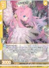  E29-045 R 億万女帝ミーリィ(エンジョイフレーム) 
