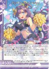  E29-048 R プリンセス・ホープ！アグリィ(エンジョイフレーム) 
