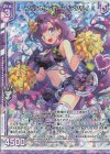 E29-048 RH プリンセス・ホープ！アグリィ(ホロ)(エンジョイフレーム)