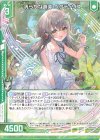  E29-050 R 清らかな萌芽 ペクティリス(エンジョイフレーム) 