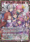  E29-061 UR 想いを乗せて未来を創る 