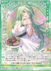  E30-003 R 華やかな晩餐 エンジュ(シフト) 