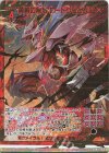  E30-010 SRH 勇戦の解放 ロードクリムゾン(ホロ) 