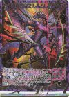  E30-013 SRH 混禍の解放 レルムレイザー(ホロ) 