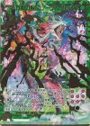 E30-014 SRH 万和の解放 ノーブルグローヴ(ホロ) 