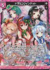  E30-027 RH ドラミコクインテット(ホロ) 