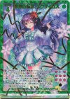  E30-032 WR 夢想の聖歌 ペクティリス 
