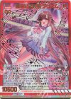  E30-047 MGNR 星空の奏聖姫 プリズム 