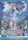  E30-048 MGNR 純真の奏聖姫 ニュー 