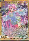  E30-049 MGNR 素敵の奏聖姫 ミーリィ 
