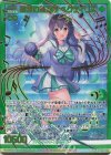  E30-051 MGNR 夢想の奏聖姫 ペクティリス 