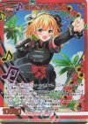  E30-052 MGNR 愛娘の奏聖姫 カナ 