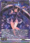  E30-053 MGNR 魂震の奏聖姫 アラネ 