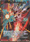  E30-055 BR 皇帝竜【先導】ロードクリムゾン 