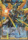  E30-057 BR 光輝竜【秩序】イノセントスター 