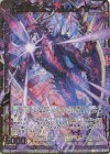  E30-058 BR 荒廃竜【滅亡】レルムレイザー 