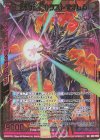  E30-060 BR 滅天竜【黎明】ラストゼオレム 