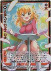  E30-062 SEC メルヘン・カップ カナ(シークレット) 