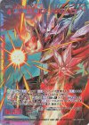  E30-071 SEC 皇帝竜【先導】ロードクリムゾン(シークレット) 
