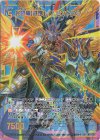 E30-073 SEC 光輝竜【秩序】イノセントスター(シークレット)