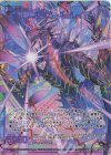  E30-074 SEC 荒廃竜【滅亡】レルムレイザー(シークレット) 