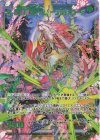 E30-075 SEC 桜雅竜【全一】ノーブルグローヴ(シークレット)