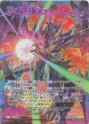  E30-076 SEC 滅天竜【黎明】ラストゼオレム(シークレット) 
