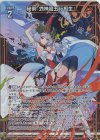  E31-001 LR 秘術『式神流五行相生』 