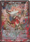  E31-003 LR 妖狐之舞『月下紅蓮』 