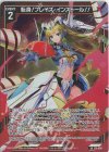  E31-004 LR 転身！ブレイズ・インストール！！ 