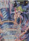  E31-010 LR 白き英傑 十輝聖 
