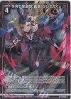  E31-012 LR 今宵も怪盗団“黄昏”がいただく！ 