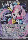  E31-013 LR 銀河満タス魔眼ノ煌メキ 