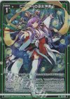 E31-019 LR ピュアティの巫女神楽 