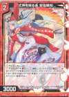  E31-022 R 式神を操る者 安倍晴明 