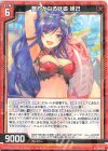  E31-023 R 艶やかなる妖狐 妲己 
