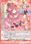  E31-028 R 【鍵誓『女帝』】ほのめ(シフト) 