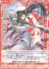  E31-029 R 【鍵誓『審判』】出雲(シフト) 