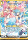 E31-035 R ムリエル×輝聖メデューズ 