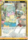  E31-036 R 猫は喜び庭駆け回る 